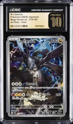 2025 POKEMON JPN MEGA DREAM EX ART RARE HOLO N'S ZEKROM CGC 10 PRISTINE - Image 1