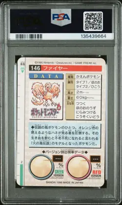 1996 POKEMON JAPANESE BANDAI CARDDASS VENDING #146 MOLTRES-PRISM PSA 6 - Image 2