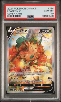2024 POKEMON SIMPLIFIED CHINESE SUPER RARE #134 LEAFEON V PSA 10 - Image 1