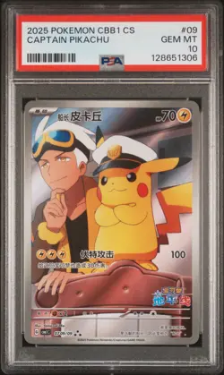 2025 POKEMON SIMPLIFIED CHINESE CBB1 C-GEM PACK VOL 1 #09 CAPTAIN PIKACHU PSA 10 - Image 1