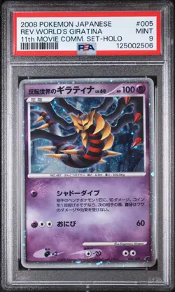 2008 POKEMON JPN 11TH MOVIE COMM SET #005 REVERSE WORLD'S GIRATINA-HOLO PSA 9 - Image 1