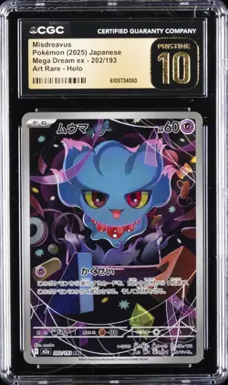2025 POKEMON JPN MEGA DREAM EX, ART RARE - HOLO MISDREAVUS CGC 10 PRISTINE - Image 1