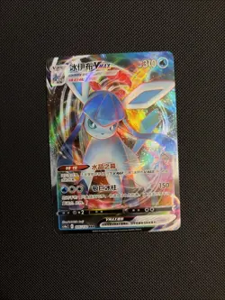 Chinese Glaceon VMAX 035/132 cs4a Nine Colors Gathering Peng RRR Holo Pokemon NM - Image 1