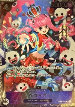 Perona OP06-093 Promo 1/2024 Flagship For Asia Best 8 Prize ONE PIECE Card Japan - Image 1