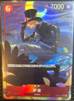 Chinese-Sabo OP05-007 PRB01 Parall Premium Card One Piece Card Game - Image 1