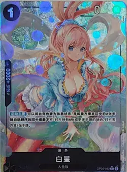 Chinese-Shirahoshi R OP05-082 PRB01 Parall Premium Card One Piece Card - Image 1