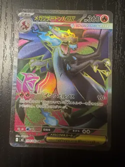 Mega Charizard X EX 094/080 Inferno X NM Japanese Pokemon Card TCG - Image 1