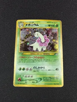 Pokemon Japanese Meganium Holo No. 154 Neo Genesis Rare Card - Image 1