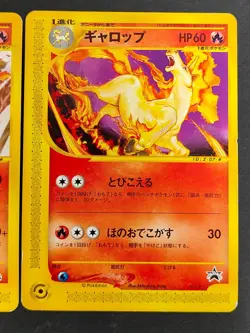 Rapidash Pokemon Card Japanese 025/087 e-Serie 1st Edition Rapidash 011/P eb228 - Image 5