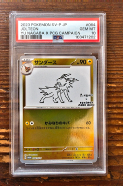 PSA 10 Jolteon Yu Nagaba x PCG Campaign 064/SV-P Promo Pokemon Card 2023 MINT - Image 1
