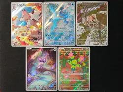 AR 5 Cards Set SV9 Set Battle Partners Pokemon Card Japanese NM - Image 1
