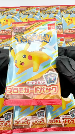 Pokemon Card Pikachu 020/M-P McDonald's Promo PACK 2025 Japanese US Seller NM - Image 2