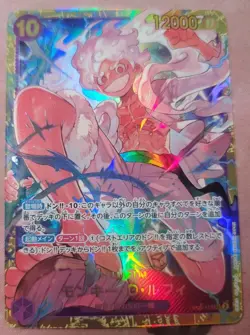 Monkey D Luffy OP05-119 (SEC) PRB-01 Japanese One Piece Card Game The Best - Image 1