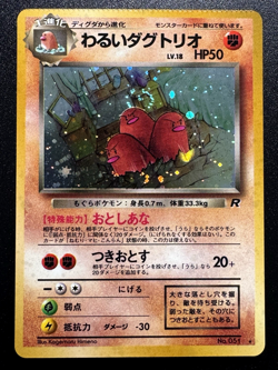 Japanese Crimped Miscut Dark Dugtrio Team Rocket Gang Pokemon Card Rare Swirl NM - Image 1