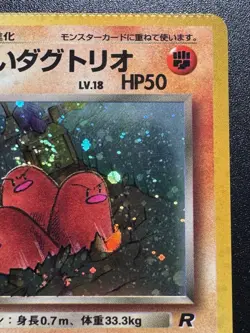 Japanese Crimped Miscut Dark Dugtrio Team Rocket Gang Pokemon Card Rare Swirl NM - Image 4
