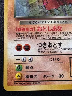 Japanese Crimped Miscut Dark Dugtrio Team Rocket Gang Pokemon Card Rare Swirl NM - Image 5