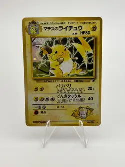 [5 Card Lot] Pokemon TCG Raichu Bundle - Image 2