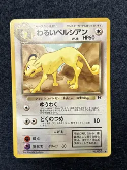 Vtg Pokemon Card Japanese Persian 053 Rocket Gang LP 1996 1997 Vintage - Image 1