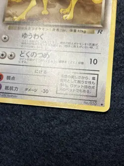 Vtg Pokemon Card Japanese Persian 053 Rocket Gang LP 1996 1997 Vintage - Image 2