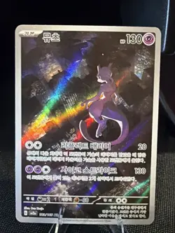 Mewtwo AR 183/165 SV2a Pokemon Card 151 - Pokemon Card Korean Scarlet & Violet - Image 1