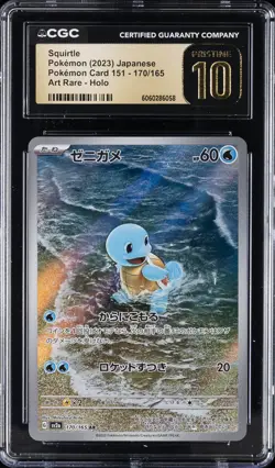 2023 POKEMON JPN POKEMON CARD 151 - ART RARE - HOLO SQUIRTLE CGC 10 PERFECT - Image 1