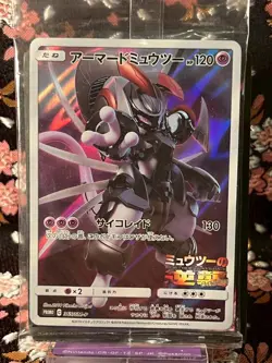 [Sealed] Armored Mewtwo Promo 365 SM-P 2022 Japanese Pokemon Card [MINT!!! - Image 1