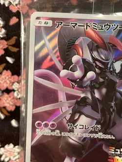 [Sealed] Armored Mewtwo Promo 365 SM-P 2022 Japanese Pokemon Card [MINT!!! - Image 3