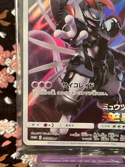 [Sealed] Armored Mewtwo Promo 365 SM-P 2022 Japanese Pokemon Card [MINT!!! - Image 5