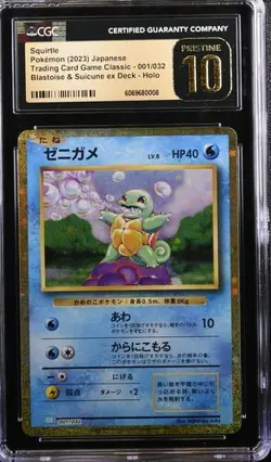 Pokemon 2023 Squirtle Trading Card Game Classic 001/032 PRISTINE 10 - Image 1