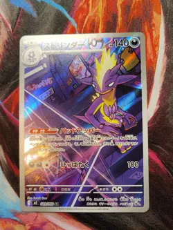 Toxtricity AR 089/080 Inferno X M2 Pokemon Card Japanese MEGA - Image 1
