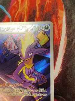 Toxtricity AR 089/080 Inferno X M2 Pokemon Card Japanese MEGA - Image 3