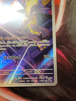 Toxtricity AR 089/080 Inferno X M2 Pokemon Card Japanese MEGA - Image 4