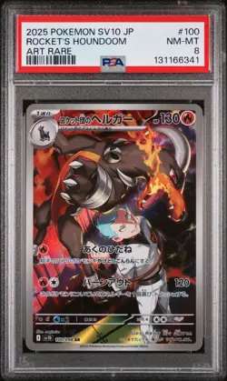 2025 POKEMON JPN SV10-GLORY OF TEAM ROCKET ART RARE TEAM ROCKET'S HOUNDOOM PSA 8 - Image 1