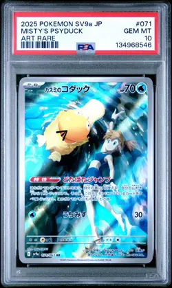 2025 POKEMON JAPANESE HEAT WAVE ARENA ART RARE #071 MISTY'S PSYDUCK PSA 10 - Image 1