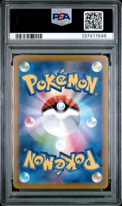 2022 POKEMON JPN SWORD & SHIELD VSTAR UNIVERSE #221 FULL ART/MEWTWO VSTAR PSA 10 - Image 2