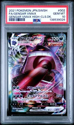 2021 POKEMON JAPANESE SWSH HIGH-CLASS DECK #002 FULL ART/GENGAR VMAX PSA 10 - Image 1