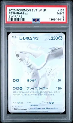 2025 POKEMON JAPANESE SV11W-WHITE FLARE BW RARE #174 RESHIRAM EX PSA 9 - Image 1