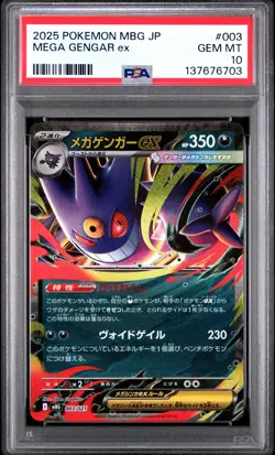 2025 POKEMON JAPANESE MEGA STARTER SET MEGA GENGAR EX #003 MEGA GENGAR EX PSA 10 - Image 1