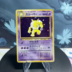 Pokemon Hypno | 097 | Japanese | Mystery of the Fossils | Holo | DMG - Image 1