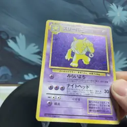 Pokemon Hypno | 097 | Japanese | Mystery of the Fossils | Holo | DMG - Image 3