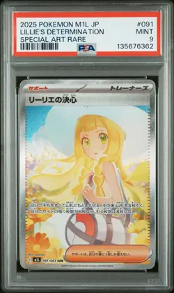 2025 POKEMON JPN M1L-MEGA BRAVE SPECIAL ART RARE LILLIE'S DETERMINATION PSA 9 - Image 1