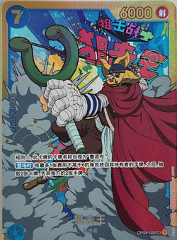 Chinese-Soge King SEC OP03-122 Premium Card One Piece Card Game - Image 1
