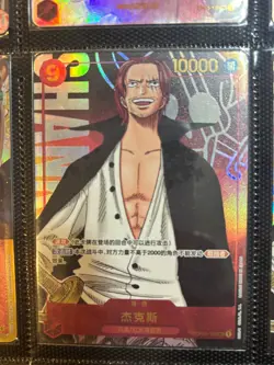 Chinese-Shanks OP01-120 SEC Parall Premium Card One Piece Card Game - Image 1