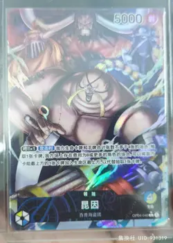 Chinese-Queen OP04-040 Leader Parall Premium Card One Piece Card Game - Image 1