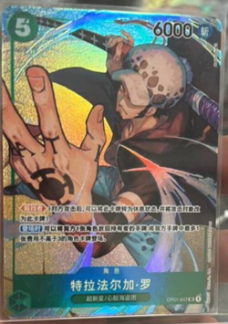 Chinese-Trafalgar Law OP01-047 Parall Premium Card One Piece Card Game - Image 1