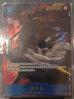 Chinese-Soge King SEC OP03-122 Parall Premium Card One Piece Card Game - Image 1