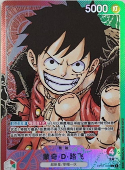 Chinese-Monkey D. Luffy OP01-003 Leader Parall Premium Card One Piece Card Game - Image 1