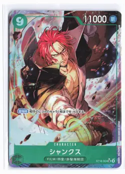 Shanks ST16-004 SR ONE PIECE Card The Best 2 - ONE PIECE Card Game Japanese - Image 1