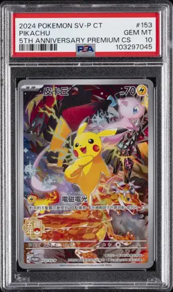 2024 POKEMON TRADITIONAL CHINESE SV-P PROMO 5TH ANV PREM CARD SET PIKACHU PSA 10 - Image 1
