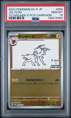 2023 POKEMON JAPANESE SV-P PROMO YU NAGABA X POKEMON CARD #064 JOLTEON PSA 10 - Image 1